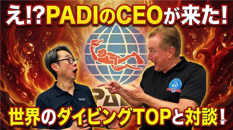 YouTube「パパラギ先生」に”世界のトップ”が出演！